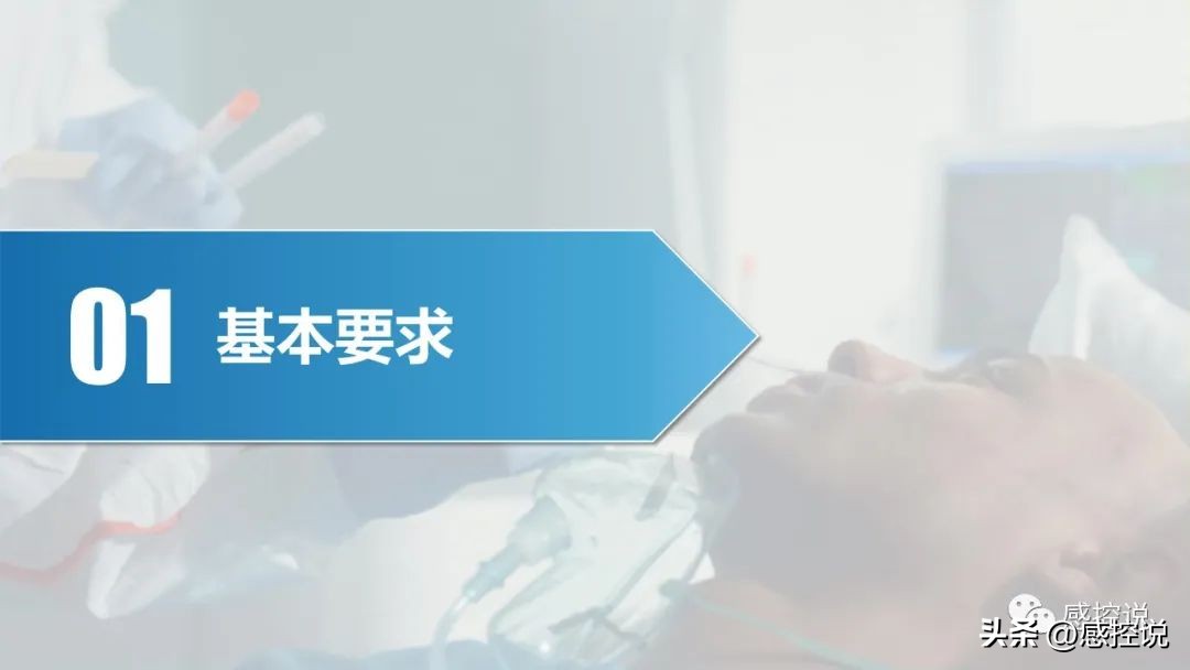 鍏充簬鍖婚櫌鎰熸煋鏂归潰鐨刾pt,鍖婚櫌鎰熸煋鎺у埗鐭ヨ瘑ppt