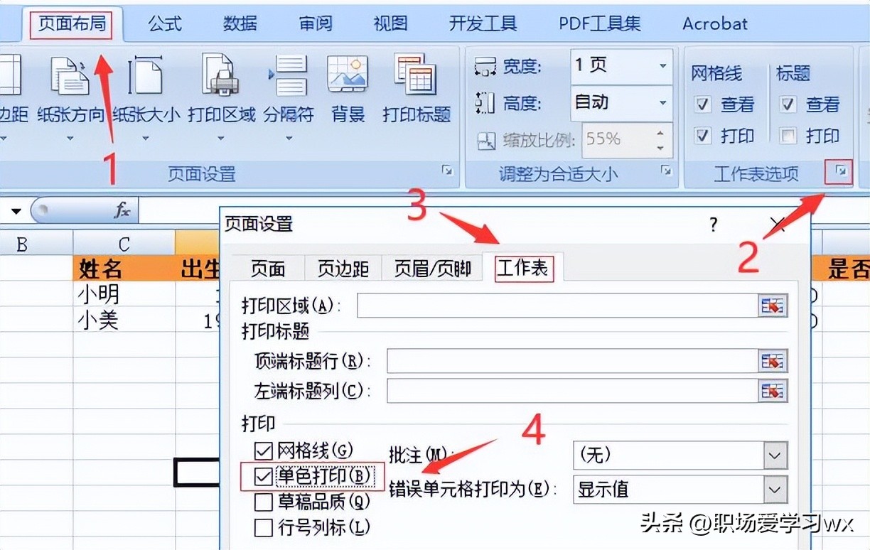 excel怎么让打印的表格适应a4纸,excel怎么把两张a4纸打印成一张