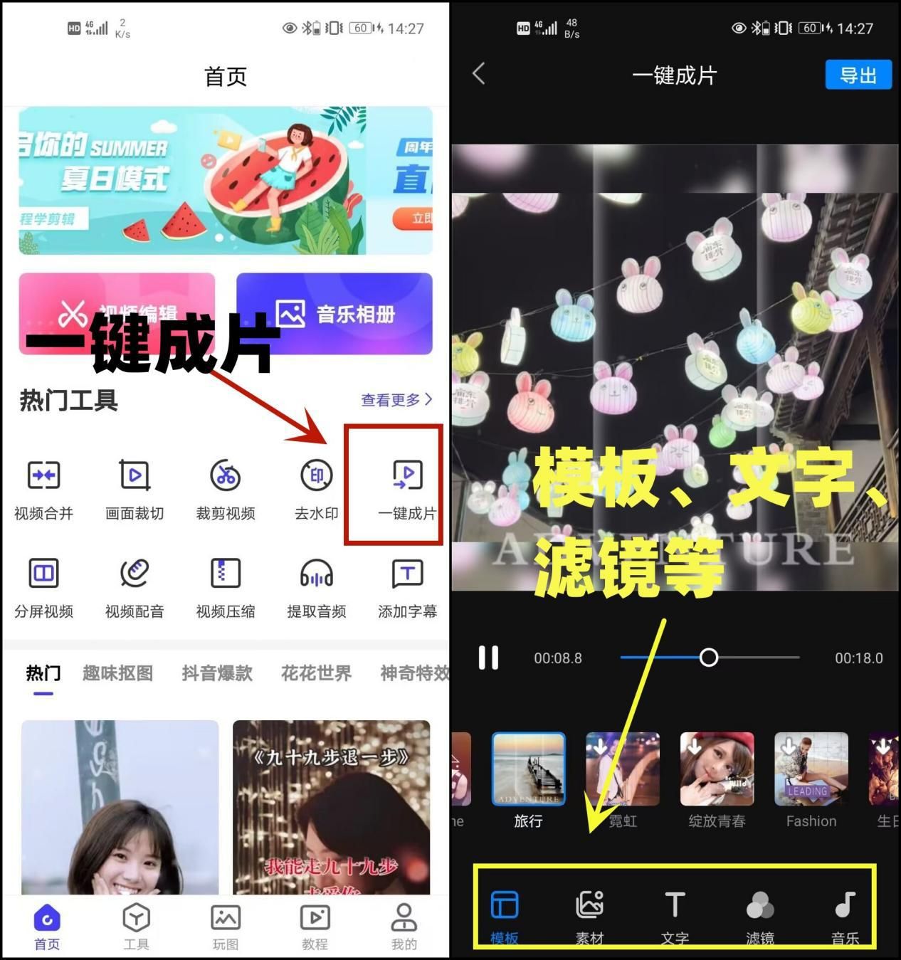 自己的照片怎么做成图文成片,如何把照片制作成全屏视频