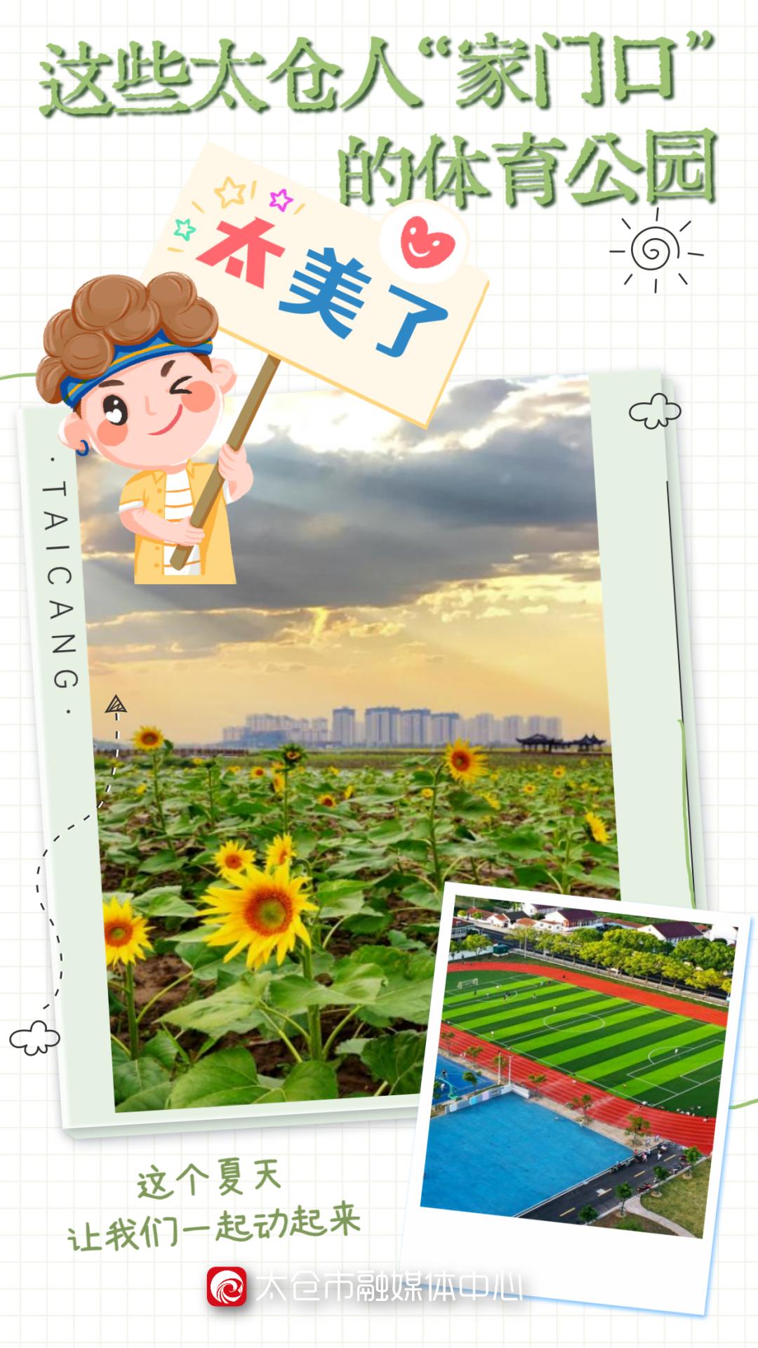 家门口的体育广场,家门口的健身场就是这么燃