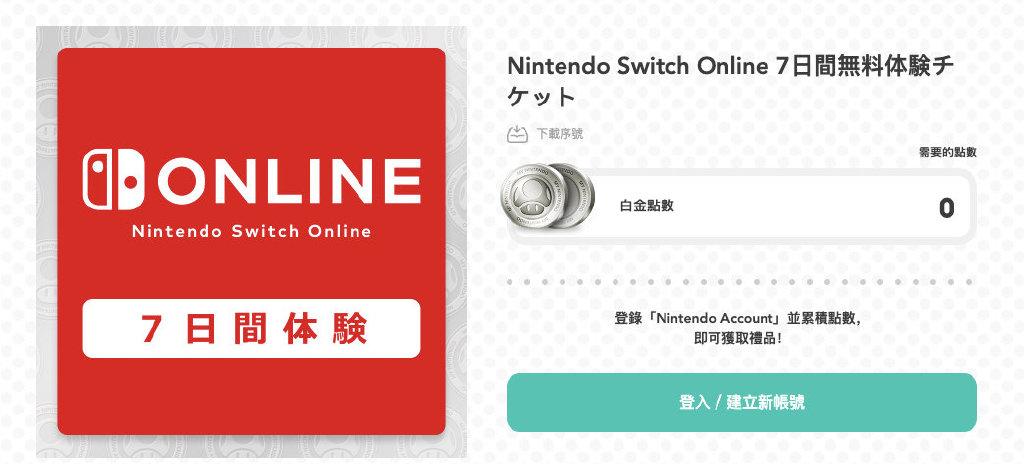 《宝可梦：朱/紫》预购特典公布，日服发放NSO会员7天体验券