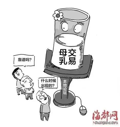 人*交奶**易应该令行禁止，太毁三观