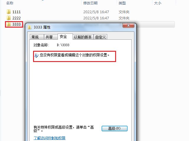 win7文件带把锁是什么意思,win7桌面文件带锁怎么办