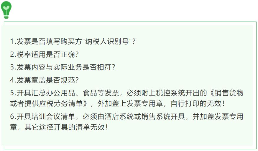 假发票报销财务会查吗,收到假发票是财务的责任