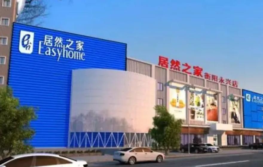 借壳上市成功的企业,居然之家借壳上市案例