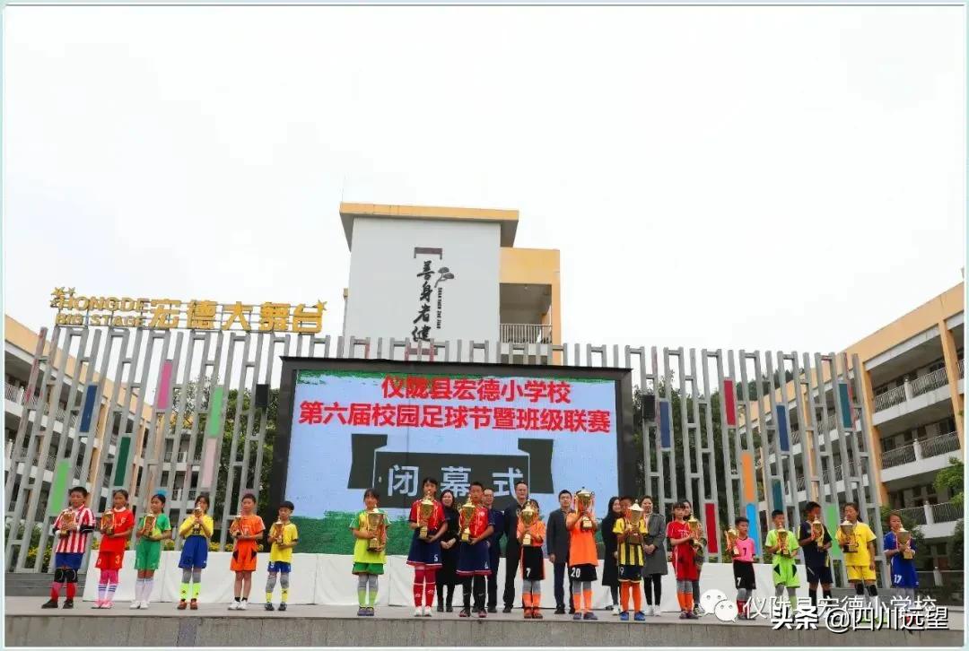 仪陇县新政小学足球联赛2023,仪陇县新政小学第九届足球比赛