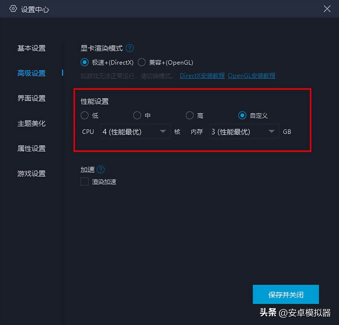 蓝月传奇3d电脑上用什么模拟器,蓝月传奇电脑版用什么挂机