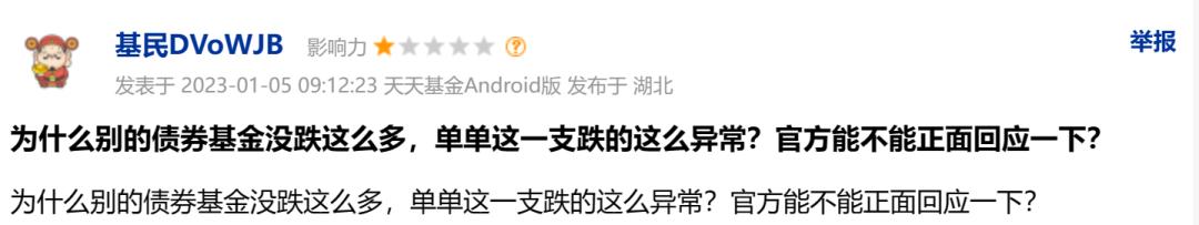 有人“洗澡”有人背锅，南方双元债券基金经理更迭有玄机