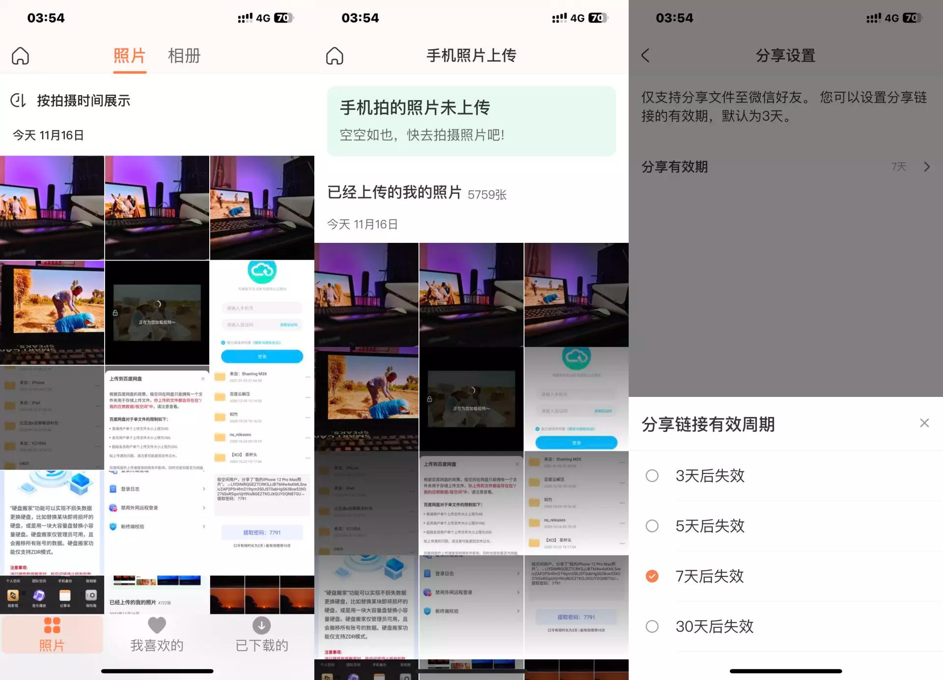 极空间nasz4pro深度评测,nas选择哪家的好