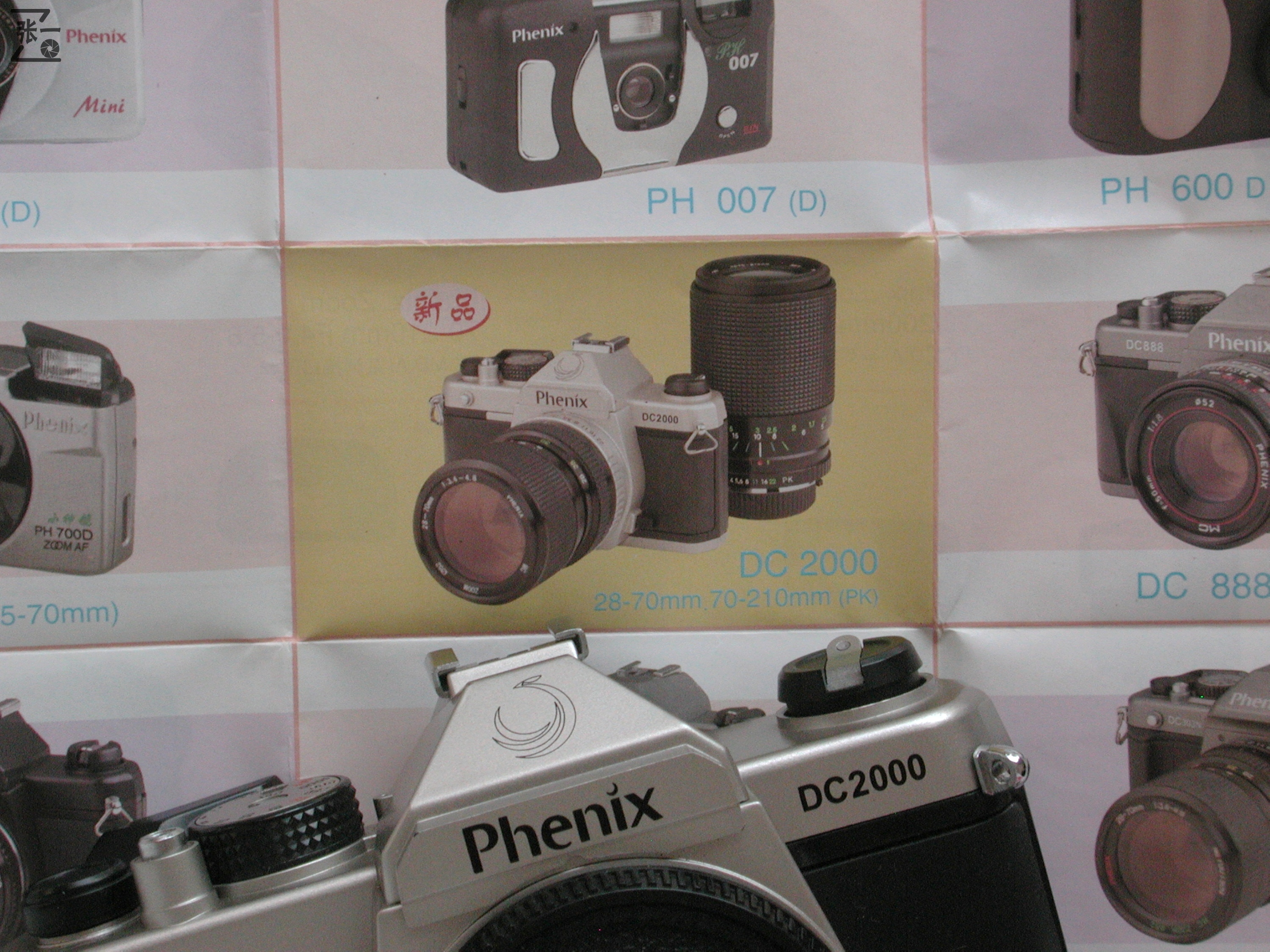 为了那个“凤凰”而购买的凤凰DC2000单反照相机!中国江西制造