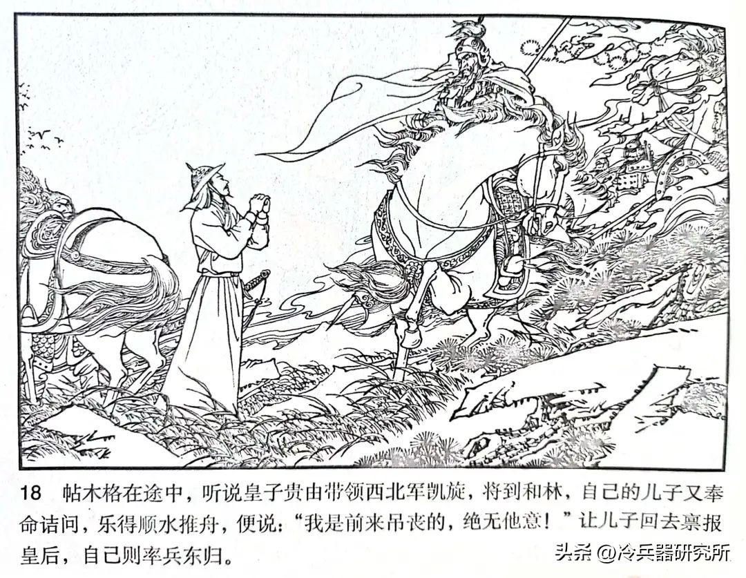 铁木真的部下真被大锅炖了?《蒙古秘史》里的另类成吉思汗故事