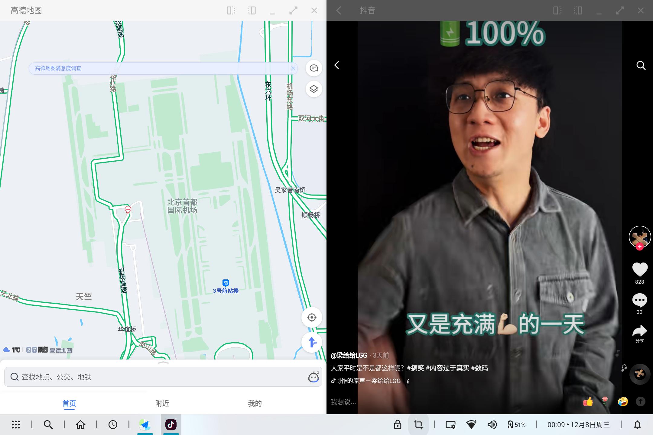 摩托罗拉edges30吃鸡能开90帧吗,摩托罗拉edges30评测