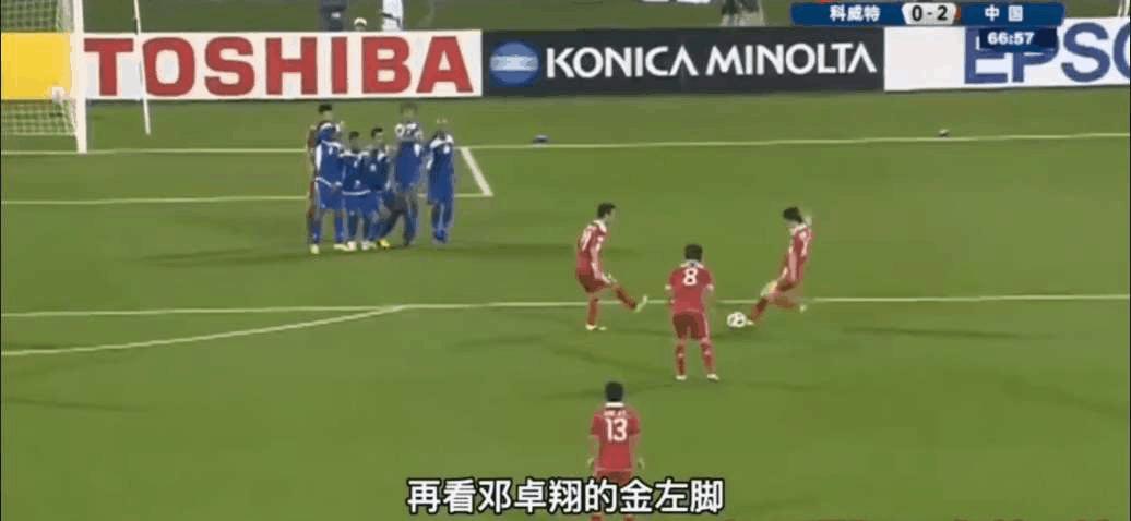 邓卓翔打国足视频,邓卓翔为什么打法国足球