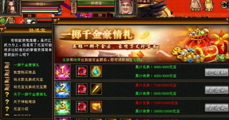 天龙怀旧服天山身法会心加成多少,天龙怀旧身法流