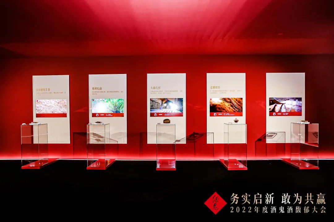 酒鬼酒年中营销大会,解读酒鬼酒年度馥郁大会