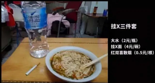 三和大神：不相信勤劳致富，干1天玩3天，坚决不上流水线