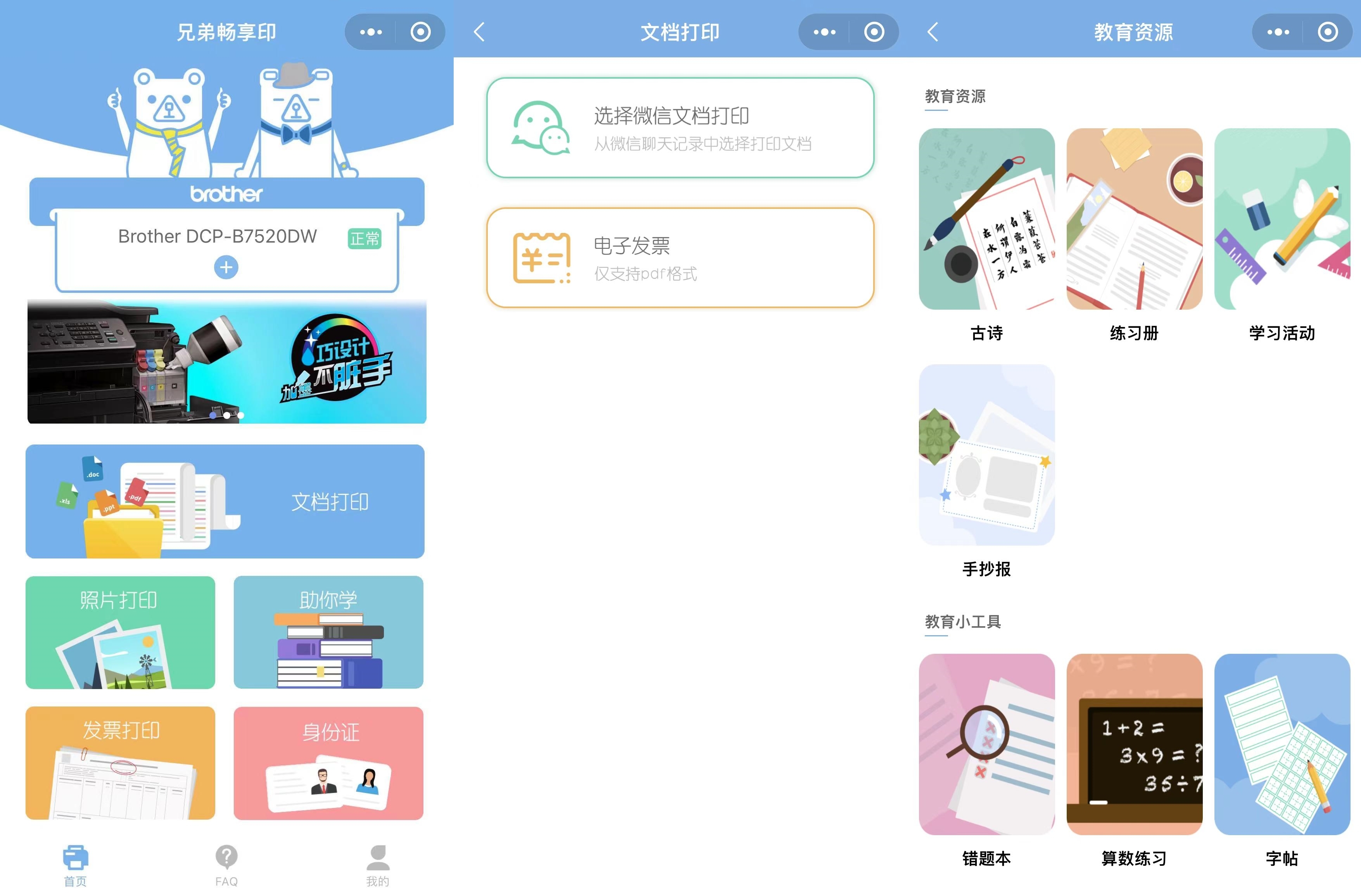兄弟dcp7195dw激光一体机怎么样,兄弟dcp-7520dw激光打印机