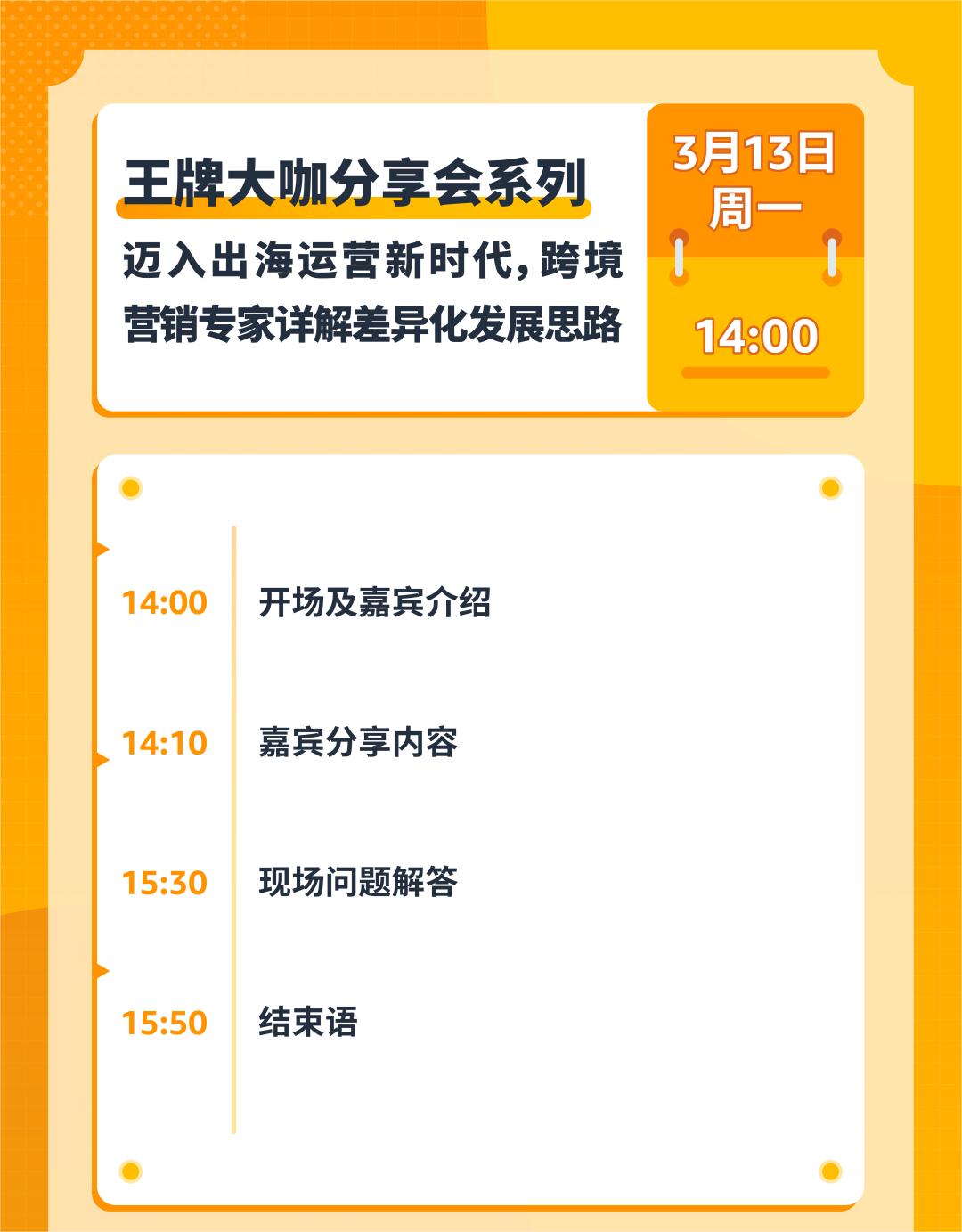新手如何爆单？官方直播课从入驻/选品/物流/广告为您全面解读