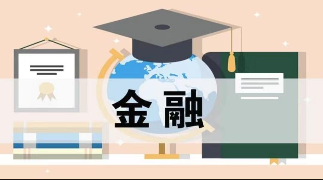 金融专业就业方向前景分析,金融专业就业前景分析及就业方向