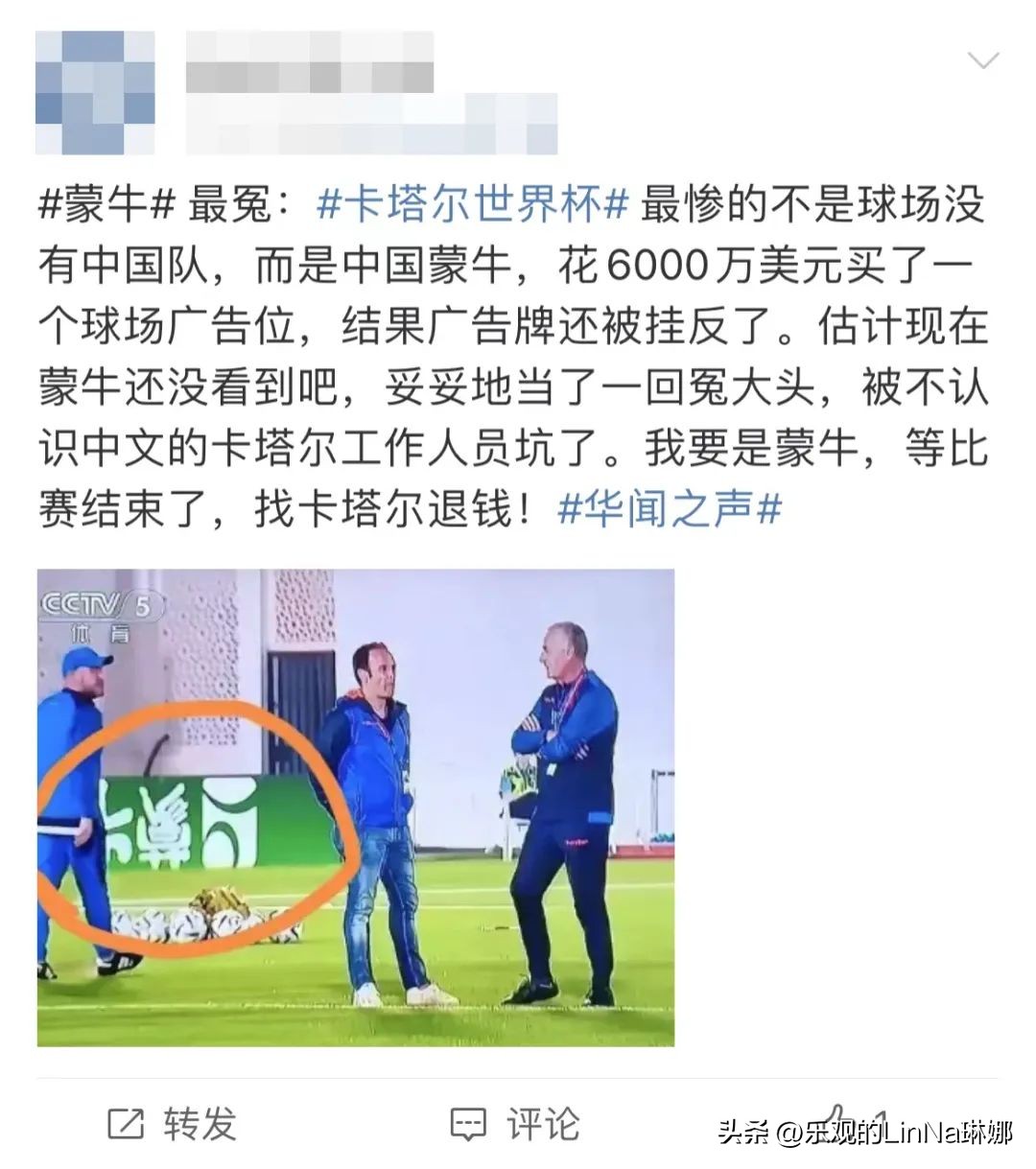 一个乌龙事件的真相,蒙牛最新事情