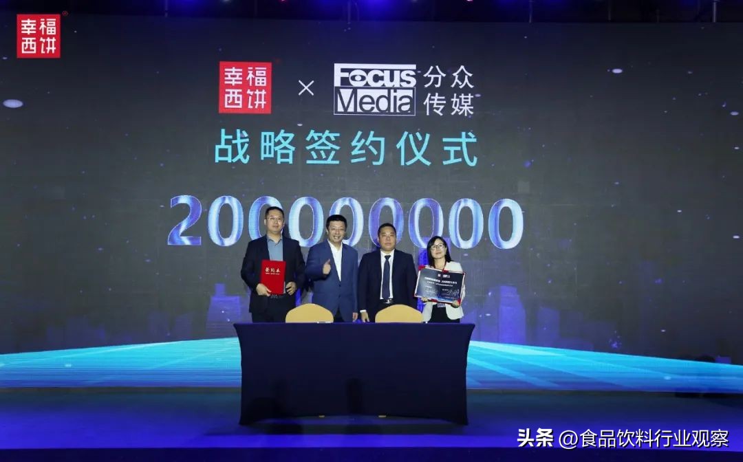 现场签约超2.8亿撬动百亿新蓝海幸福西饼自烤面包开创烘焙新时代