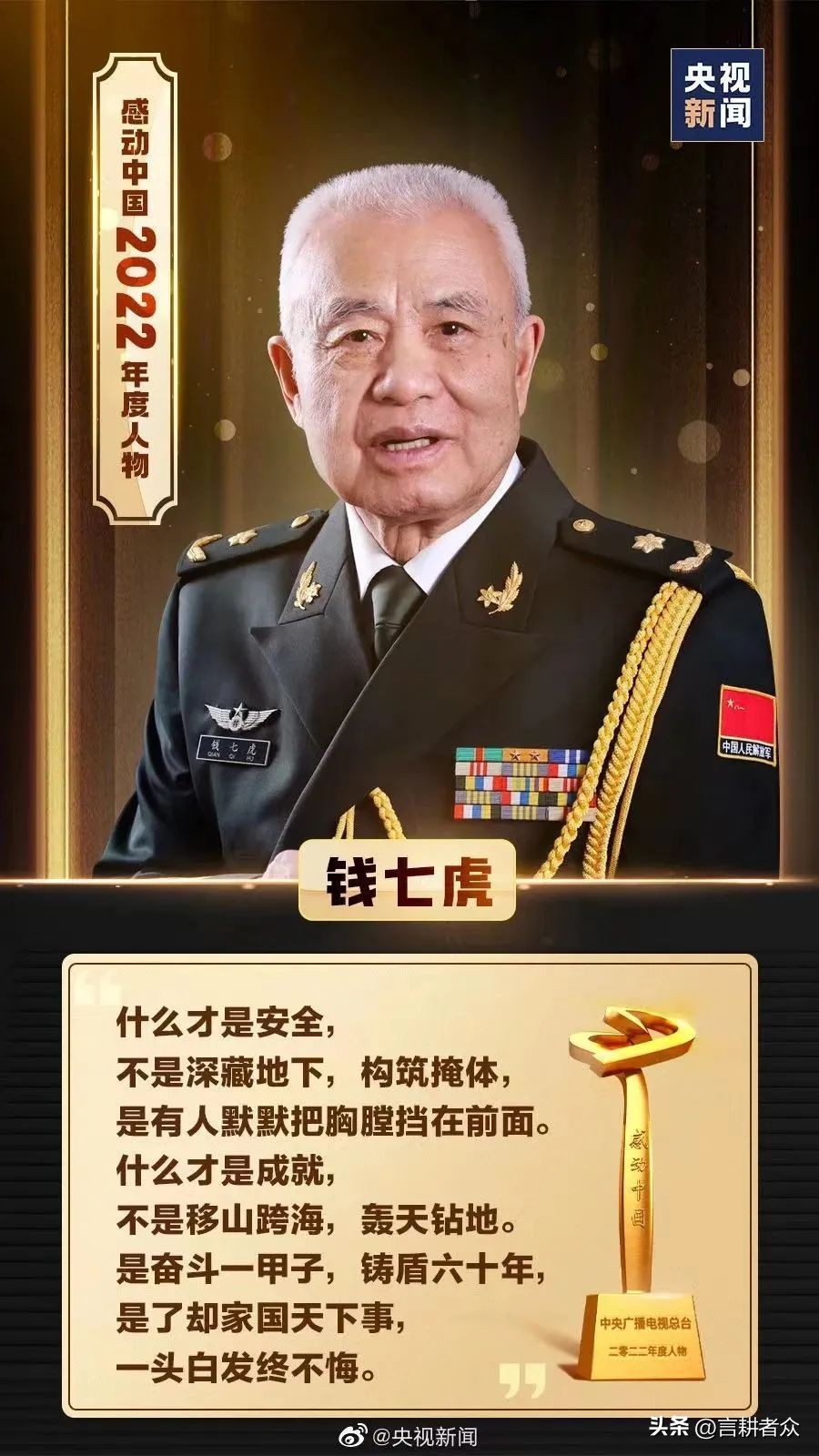 2022年，是他们感动了你我，感动了中国