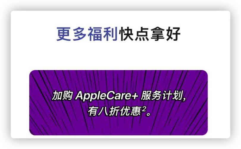 苹果官网买一送一,apple买一送一