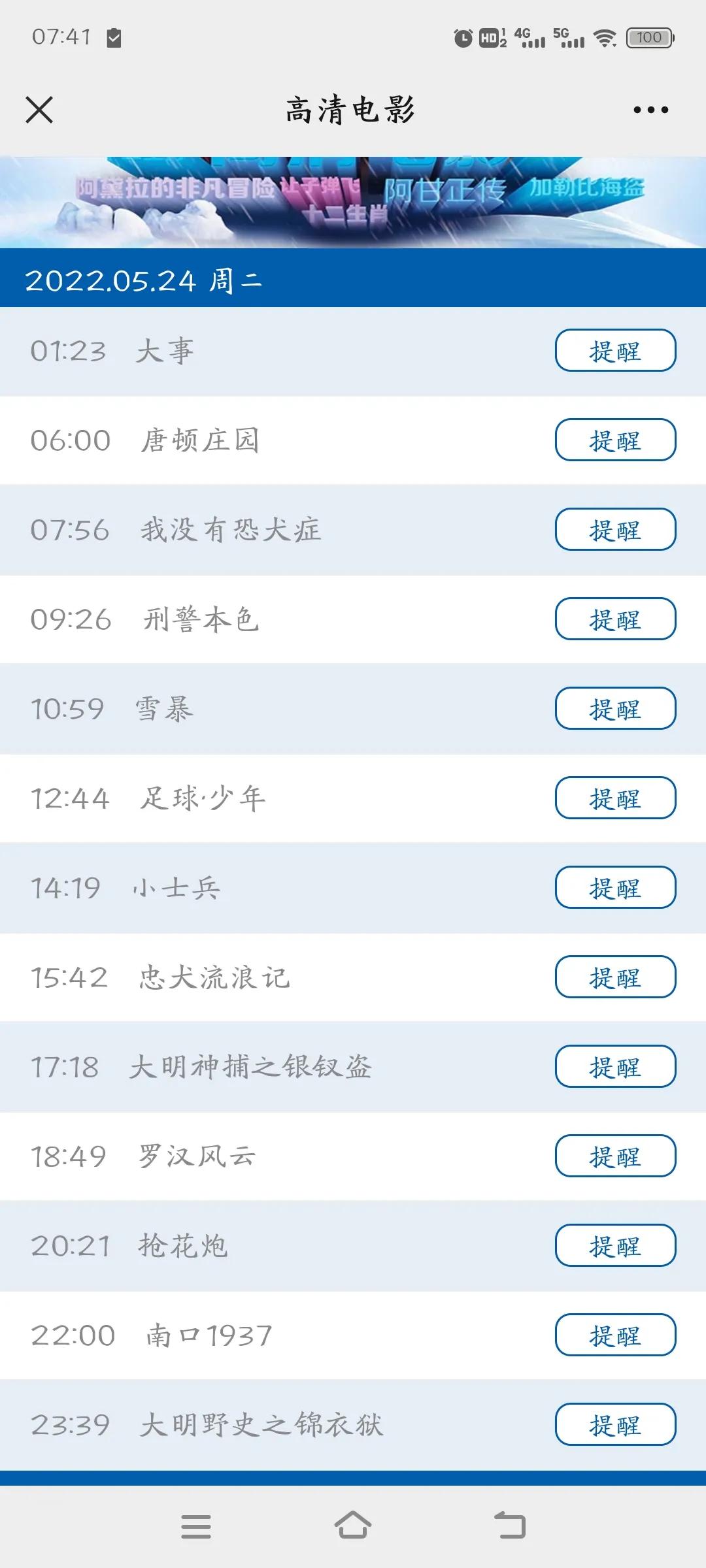 相逢时节电视剧更新,相逢时节最新预告23