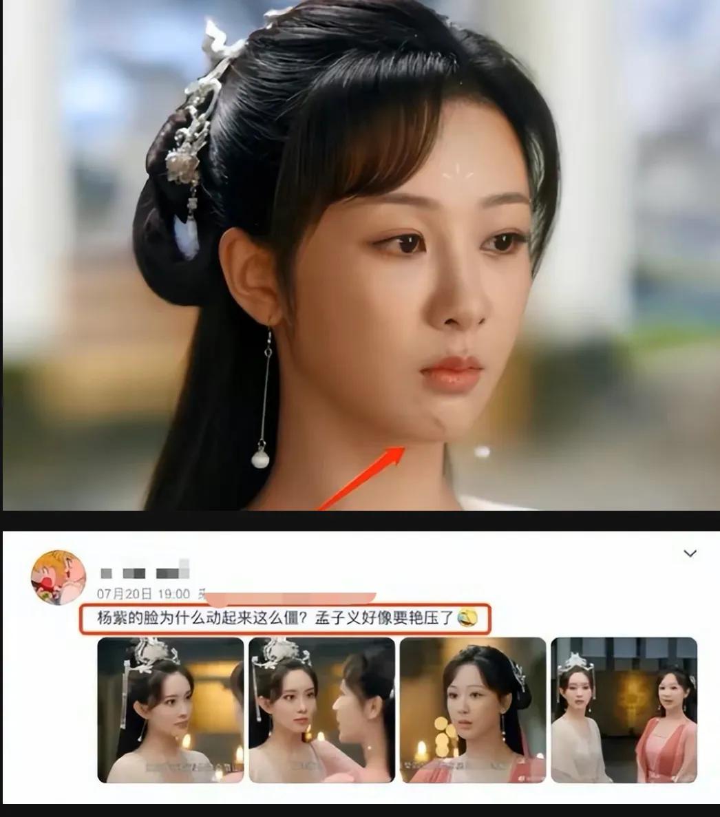 杨紫脸部最近是不是又整了,杨紫脸怎么样了