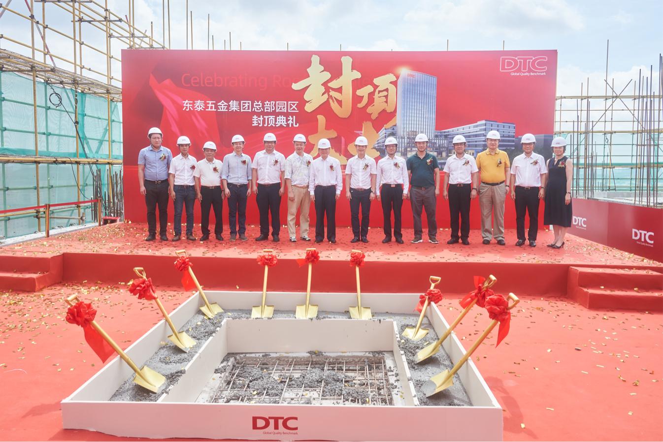 东泰五金集团总部园区封顶擦亮世界级五金产业民族企业名片
