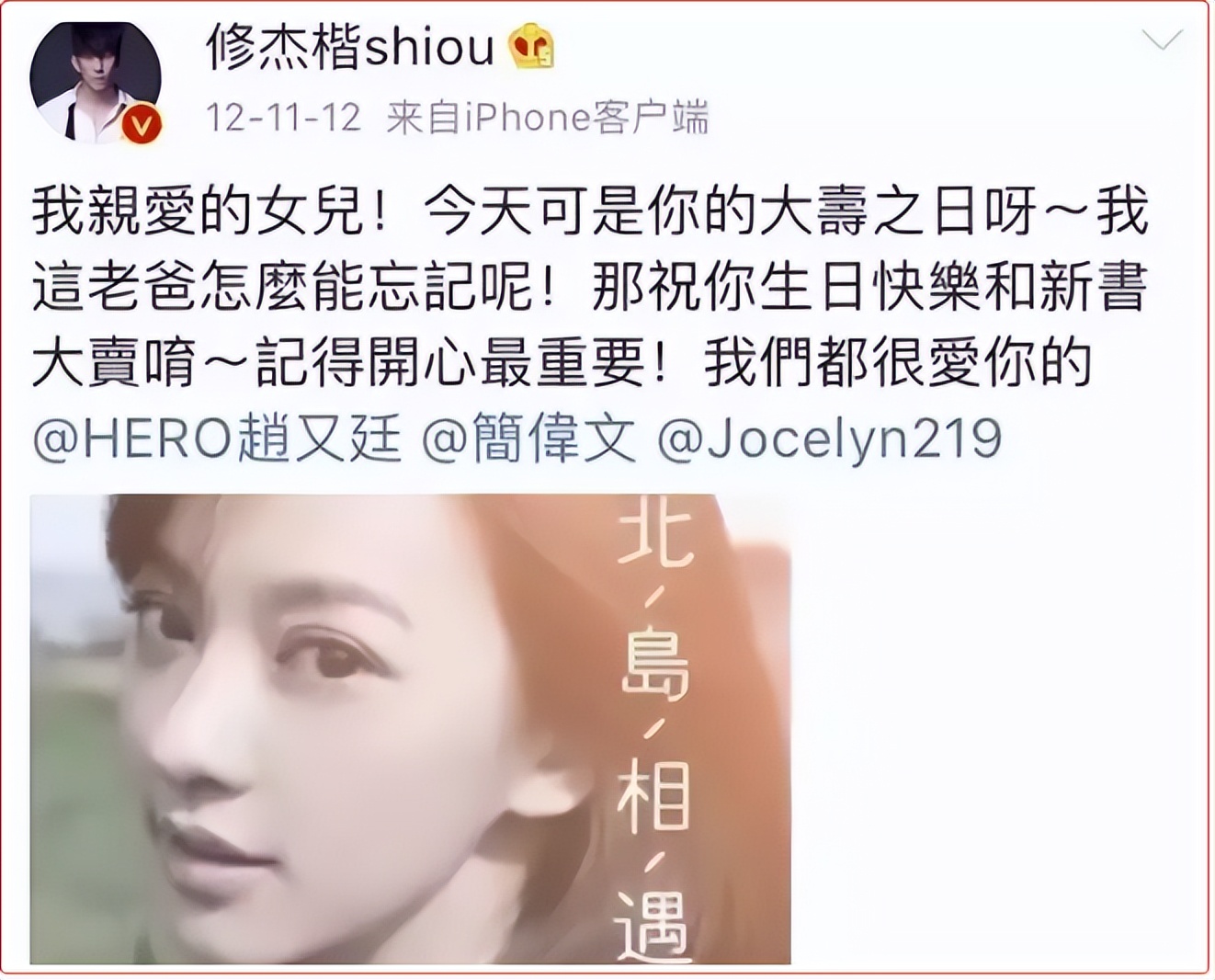 贾静雯荧屏初吻是谁,贾静雯高圆圆虎扑女神