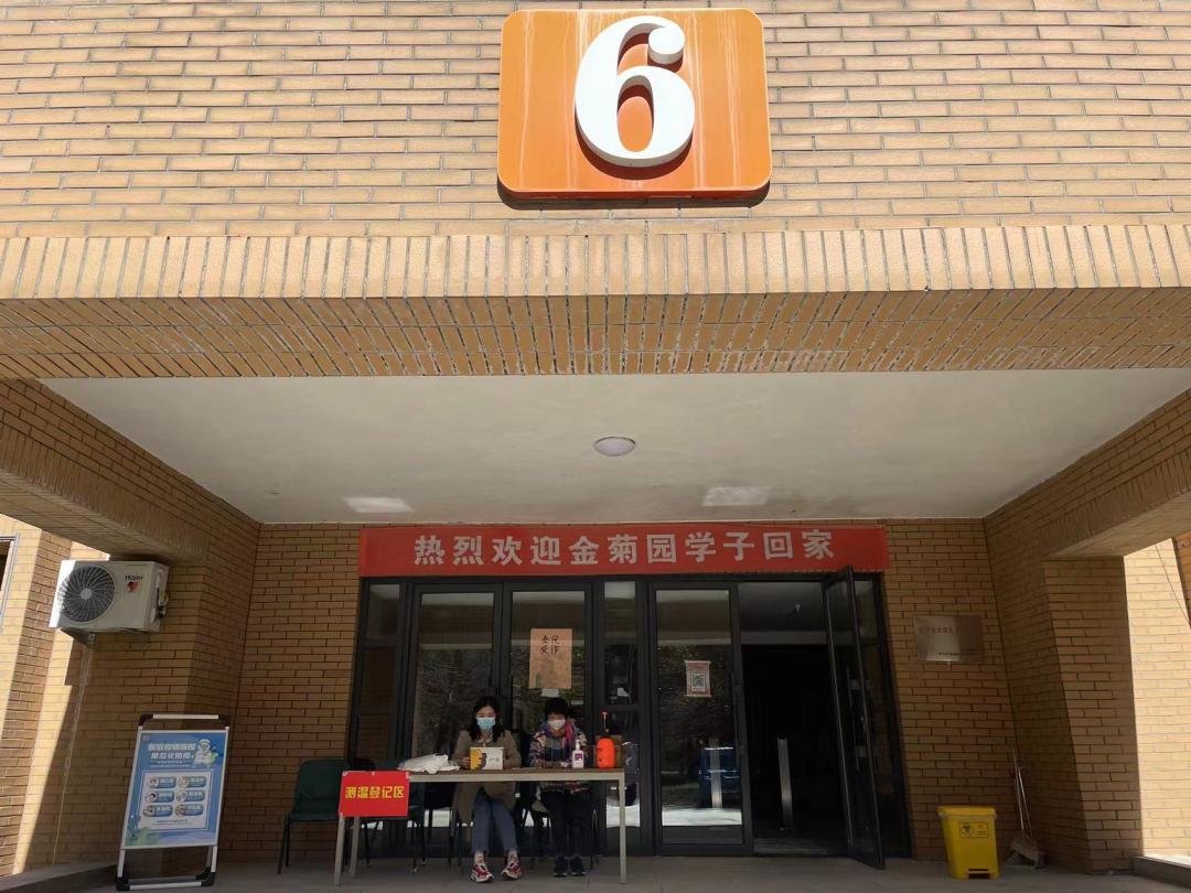 首批返校！我想死你们了！