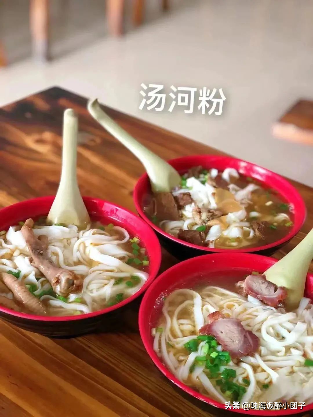 就离谱！珠海这14家小店，越老土越多人去