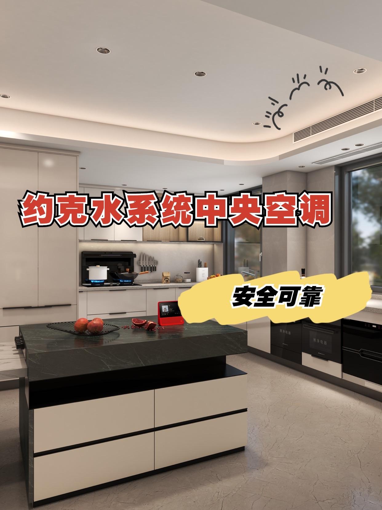 格力中央空调和约克中央空调比较,家用中央空调水系统怎么选