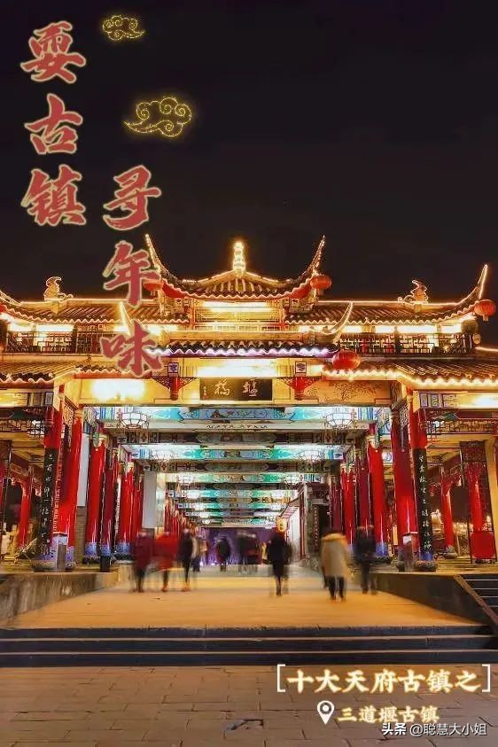 2022春节成都周边有年味的古镇,四川成都游览攻略