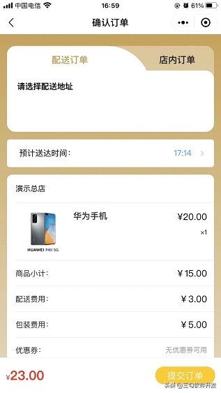 点餐外卖系统小程序开发制作,点餐系统源码小程序