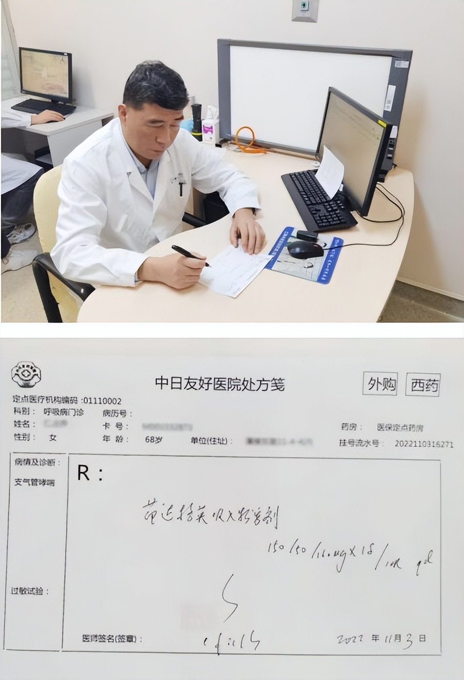 我国唯一获批哮喘三联吸入制剂正式进入临床应用恩卓润®首张处方落地开创哮喘三联治疗新时代