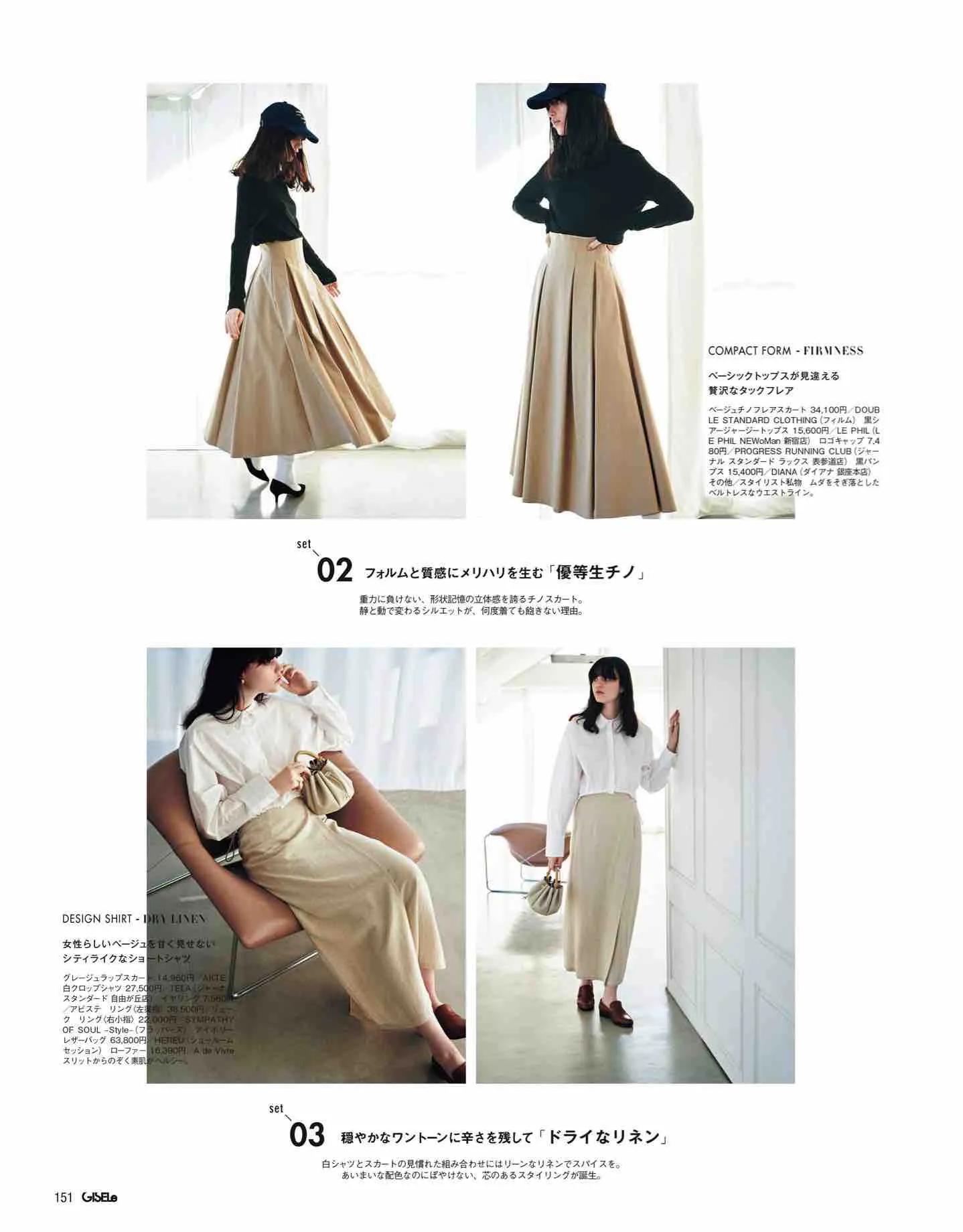 日本时尚杂志2022四月刊,日本时尚杂志在线阅读