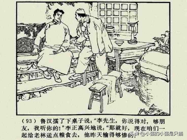 铁道游击队美国版完整版,铁道游击队第4集飞车夺枪