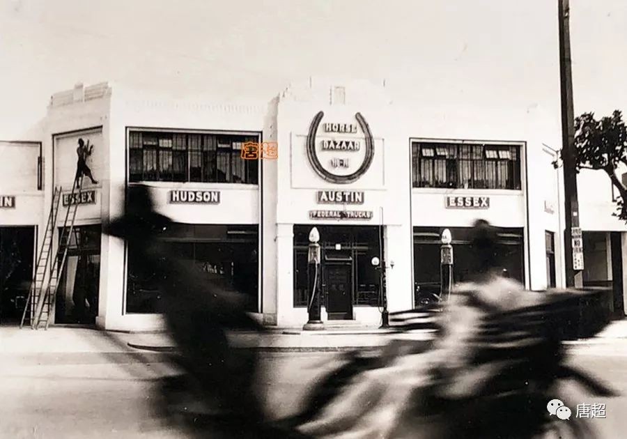 老上海的汽车4S店