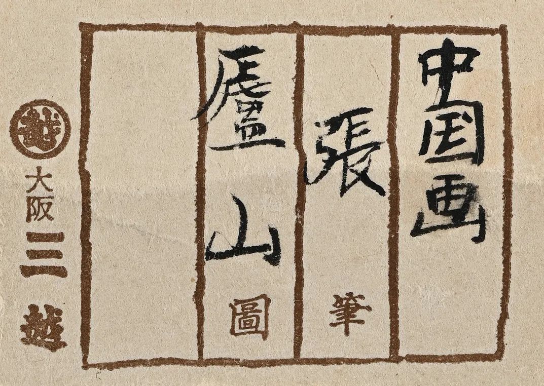 张大千日本,日本人评价张大千山水