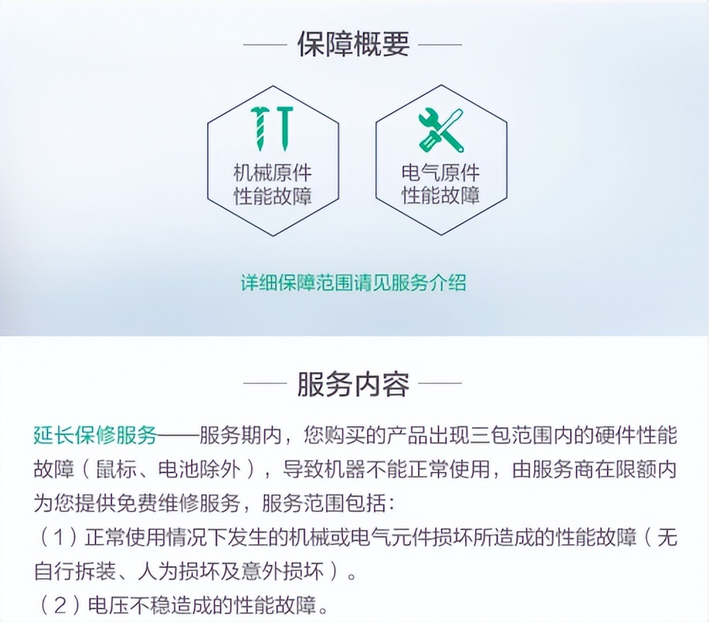 华硕笔记本咋选型号啊,华硕4+4无忧保什么意思