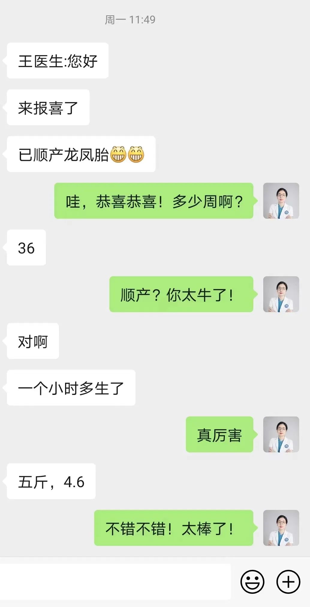 不可思议的怀孕奇迹,40岁备孕多年终于产下龙凤胎