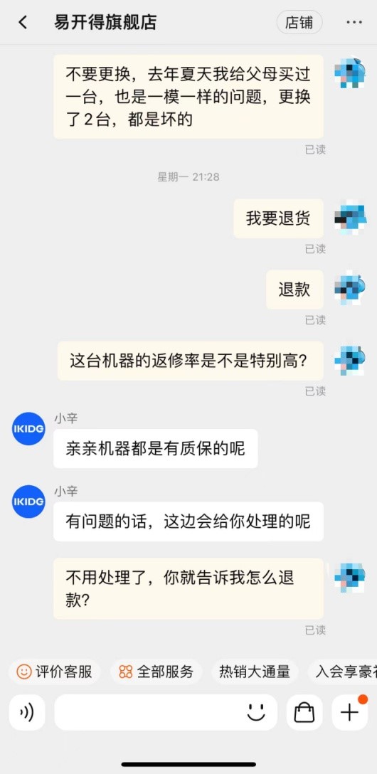 天猫上下单的净水机保修几年,网上买的净水机坏了