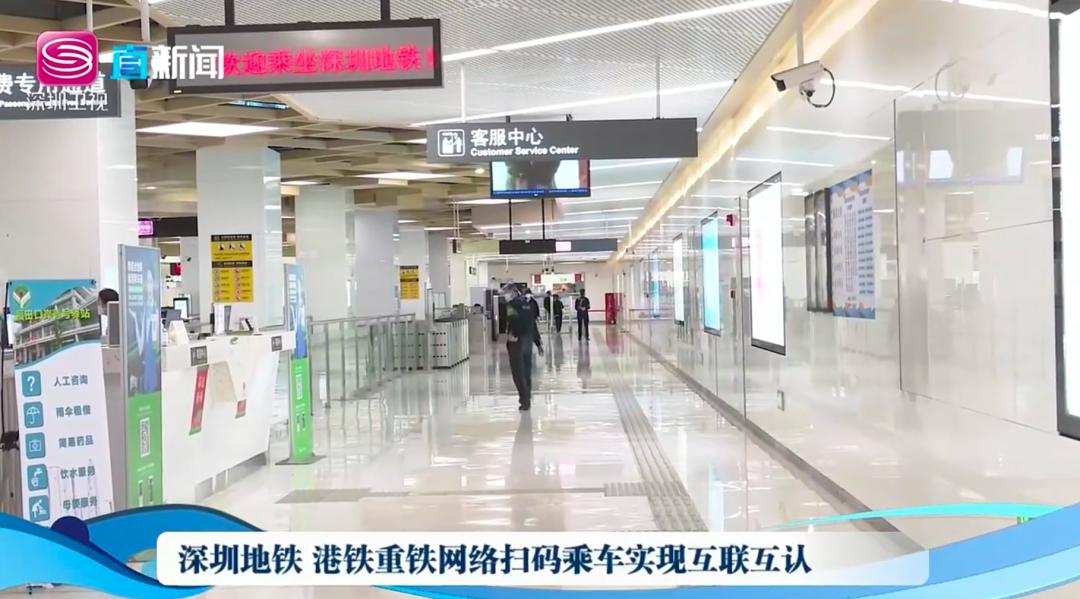 最新的深港通关感受,深港通关央视