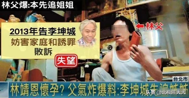 相差40岁的台湾“爷孙恋”始末