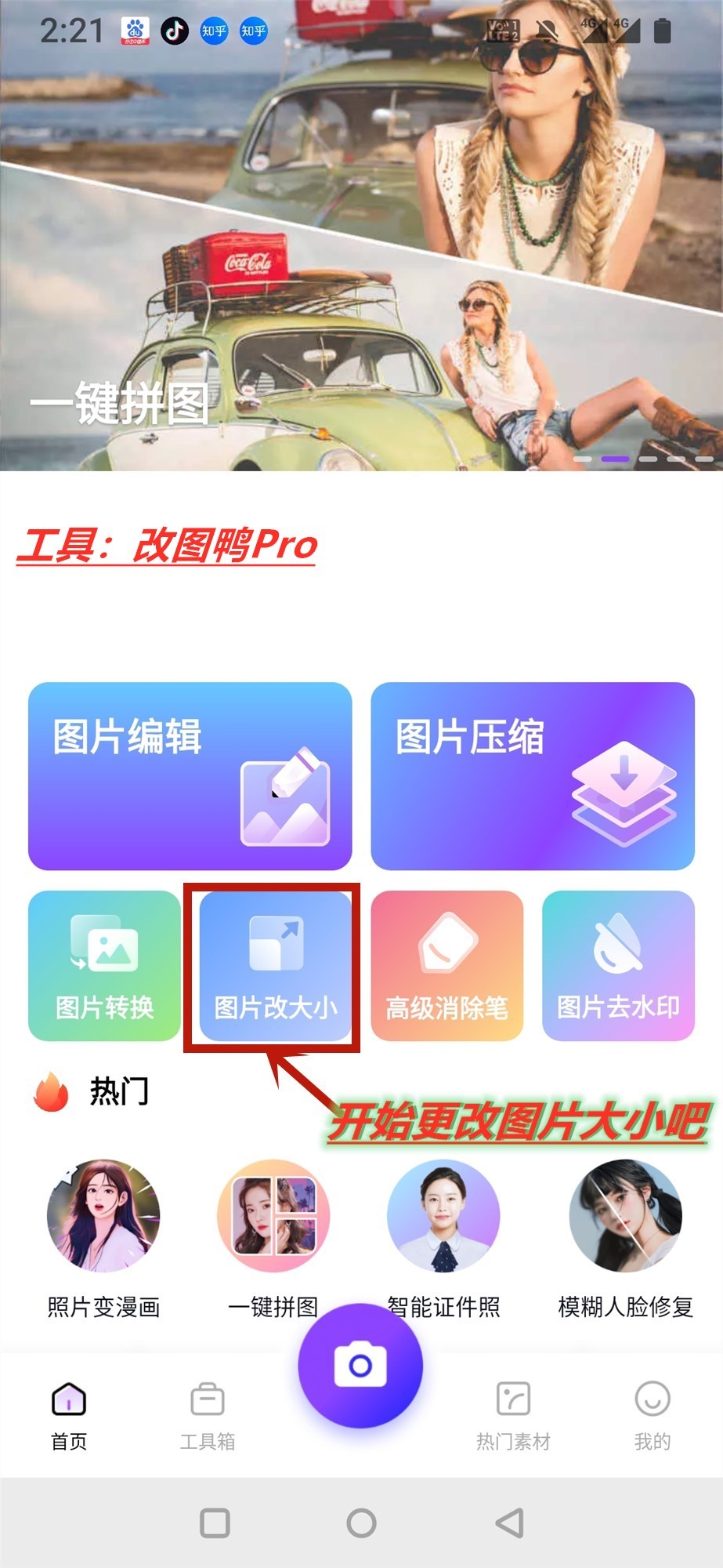 ps怎么把图片导出实际大小尺寸,ps改尺寸大小原有图片不变形
