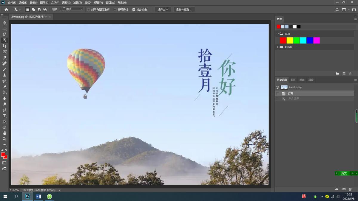 手机ps修图教程快速选择工具,ps怎样用快速选择工具换天空