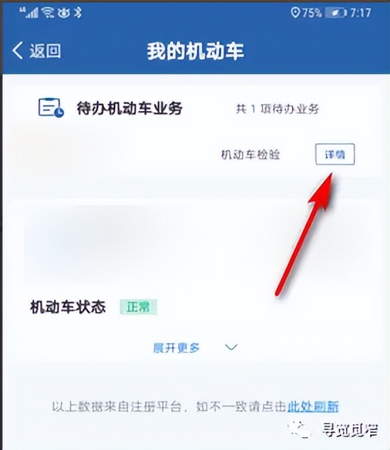 营运车辆如何获取检验合格标志,车辆检验合格标志如何在线上申请