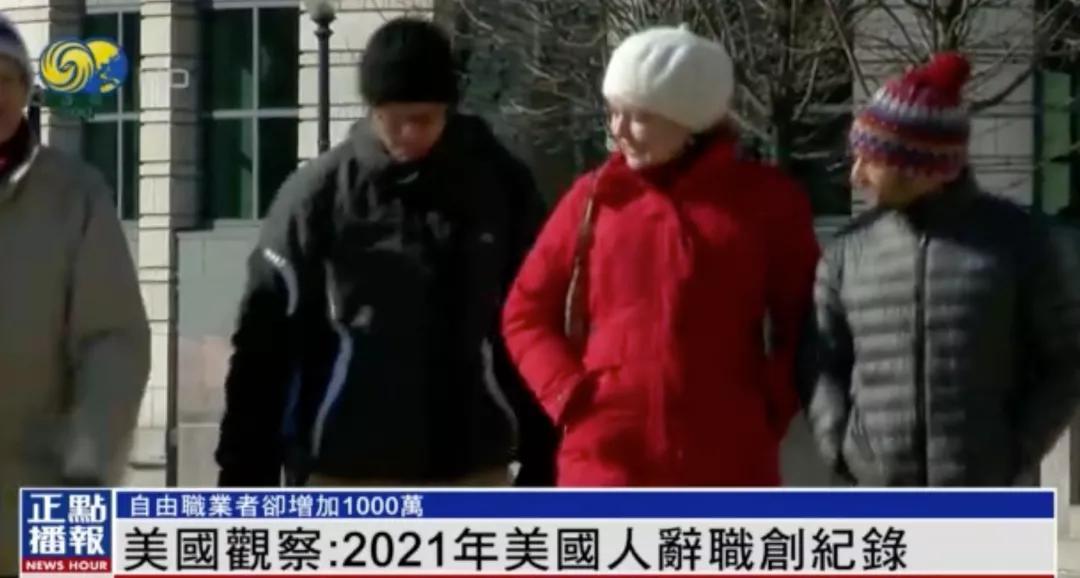 美国辞职潮对人民币的影响,美国离职潮的出现原因是什么